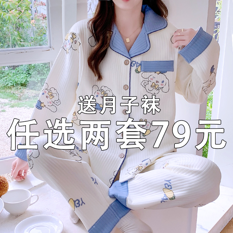 春秋季月子服纯棉薄款产后睡衣女孕妇哺乳期空气棉夏季吸汗家居服