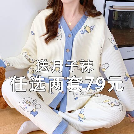带胸垫秋冬季空气棉月子服纯棉加厚产后睡衣女孕妇哺乳期秋天吸汗