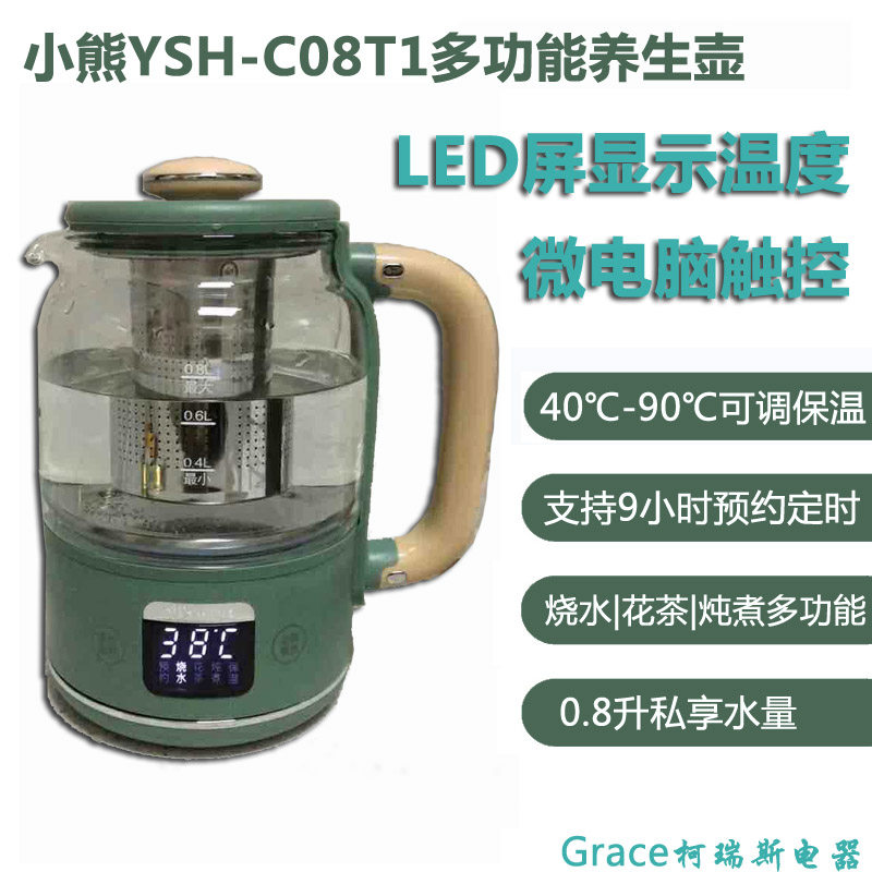 小熊0.8升养生壶办公室家用便携