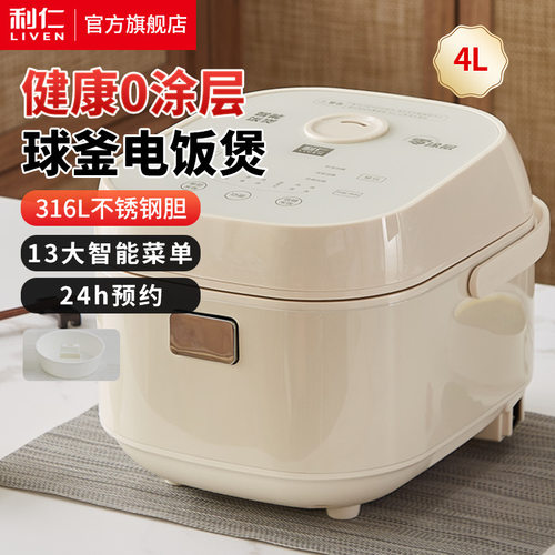 利仁FB-D4700不锈钢家用低含糖电饭煲电饭锅可预约电煮锅电炖锅