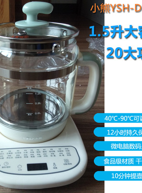 小熊养生壶YSH-D15T3 小型煮茶壶全自动加厚玻璃煮茶器家用多功能