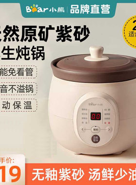 多功能煲汤锅紫砂锅电炖锅慢炖锅