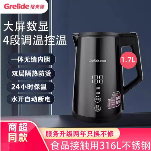 多段保温恒温水壶大容量开水壶