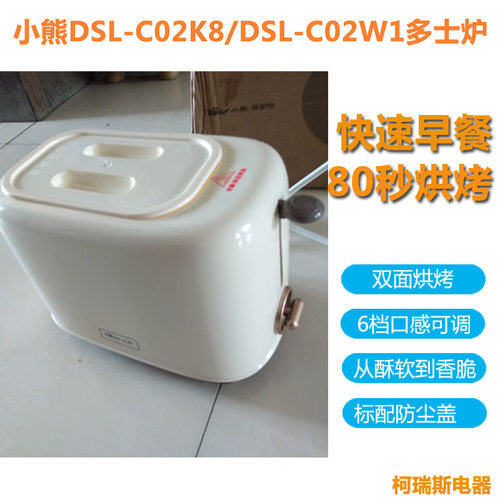 加热切片面包烤吐司面包快速早饭