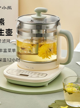小熊YSH-D15L2养生壶煮茶器多功能烧水壶玻璃花茶壶带滤网