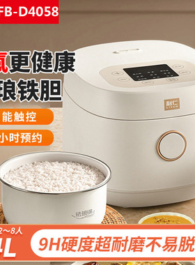 利仁4升大容量电饭煲蒸饭锅