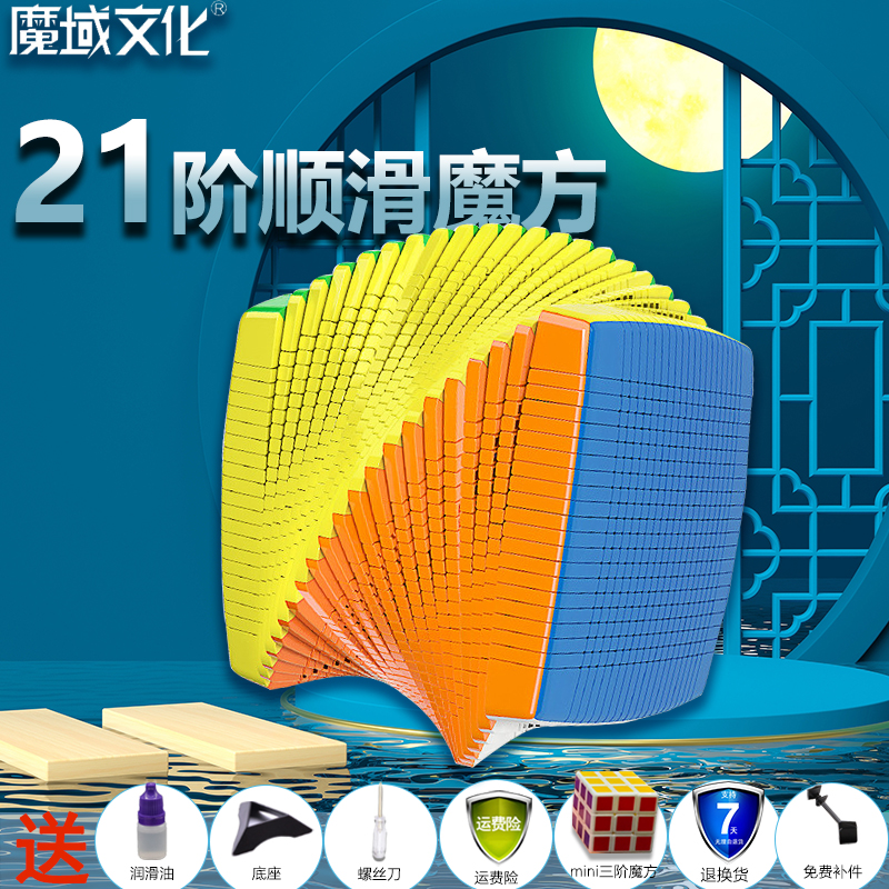 十一二三四五顺滑拼字套装阶魔方