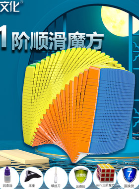 十一二三四五顺滑拼字套装阶魔方