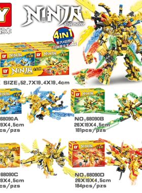 乐宜幻影忍者积木68090四款套装合体黄金圣斗士机甲儿童拼装玩具