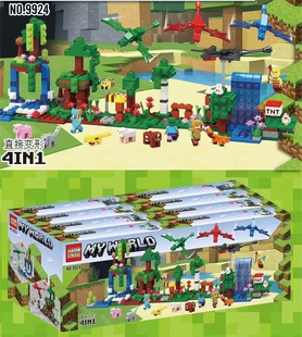 汇集乐品9924我的世界末影龙史蒂夫人仔瀑布树屋益智拼装积木玩具