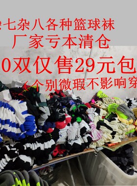 加厚毛巾底男女士2022高帮运动袜