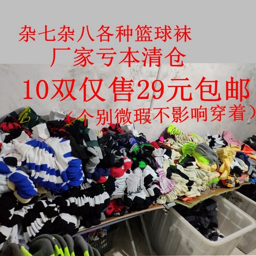 加厚毛巾底男女士2022高帮运动袜