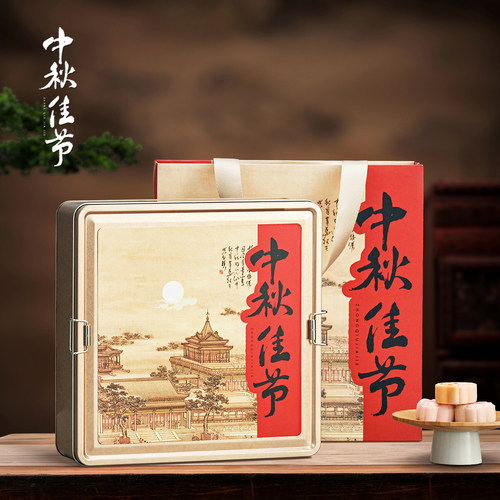 2026新款铁盒空盒4粒装冰皮礼盒