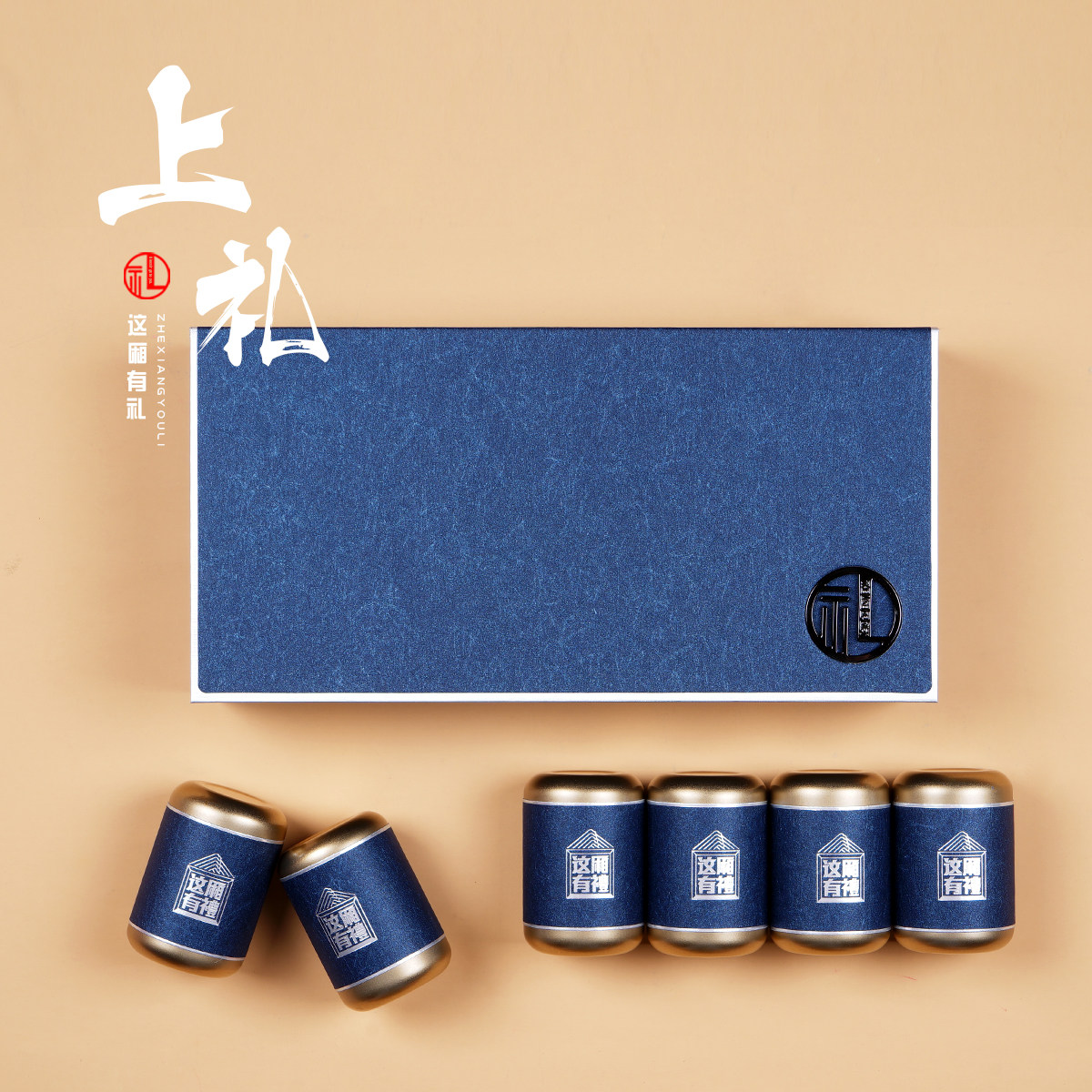 新款高档小罐茶礼盒通用红茶岩茶正山小种铁罐茶叶包装盒金属密罐