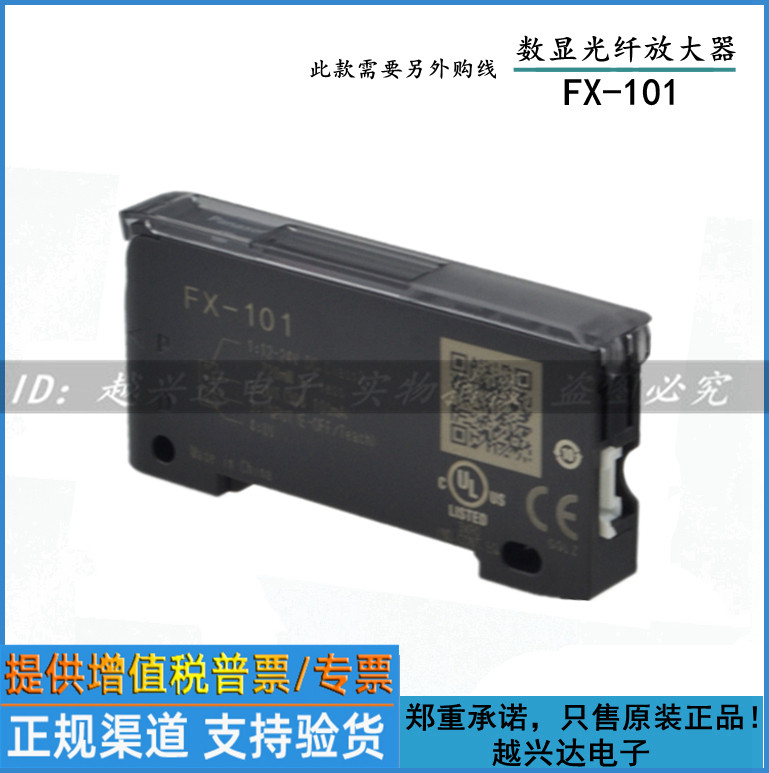 松下fx-501-c2 fx-551 fx-101 cc2光纤放大器传感器 全新原装