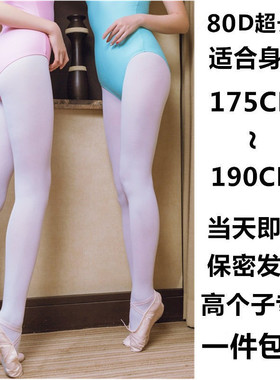 超长cd变装薄款80D性感白色连裤袜加长伪娘cos丝袜套装男女装大佬