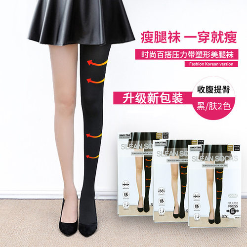 cos薄款伪娘女装大佬压力袜