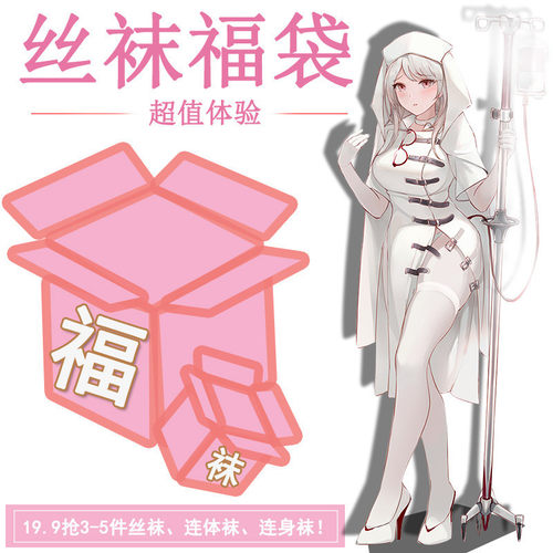 cos性感伪娘用品大佬变装丝袜