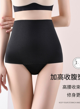 24CM高腰收腹紧身伪娘用品性感女装大佬内裤T型束腰三角裤ts变装