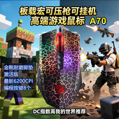 双飞燕血手幽灵A70游戏电竞有线鼠标宏DC高推荐 电脑逆战光微动USB