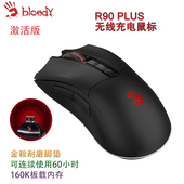 双飞燕血手幽灵R90Plus无线电竞游戏鼠标锂充电台式 电脑宏编程CF