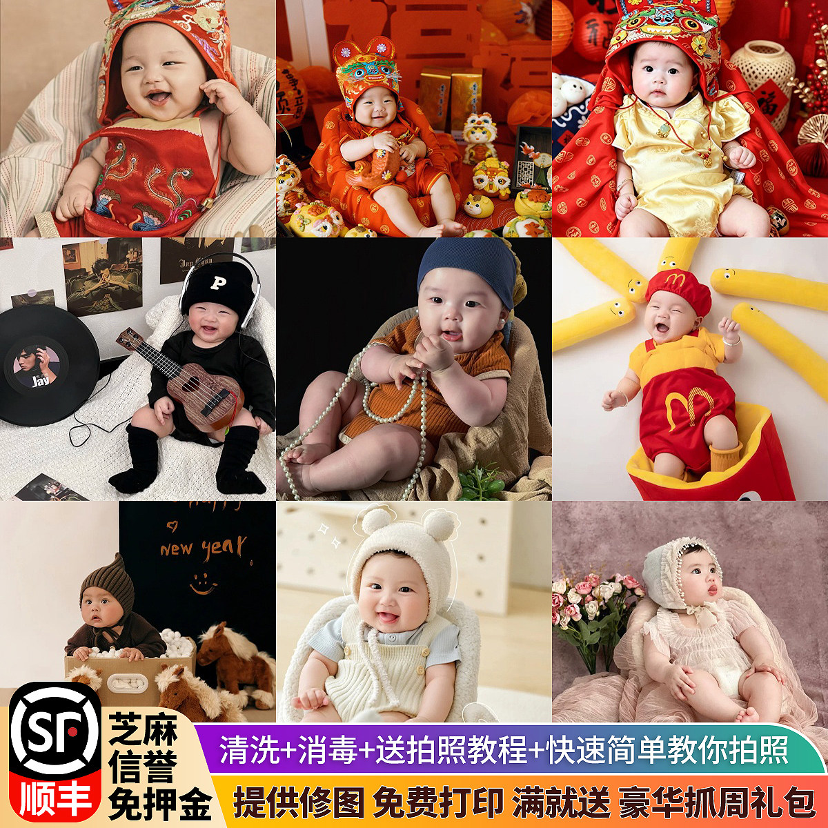 可发顺丰百天照效果出大片有教程图片