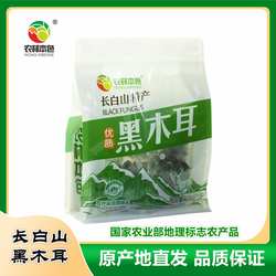 2025年新货东北长白山特产汪清黑木耳肉厚干净无根100g/200g袋装