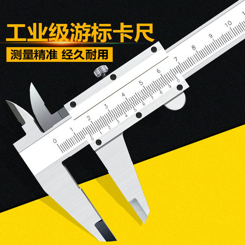 路特斯高精度不锈钢游标卡尺