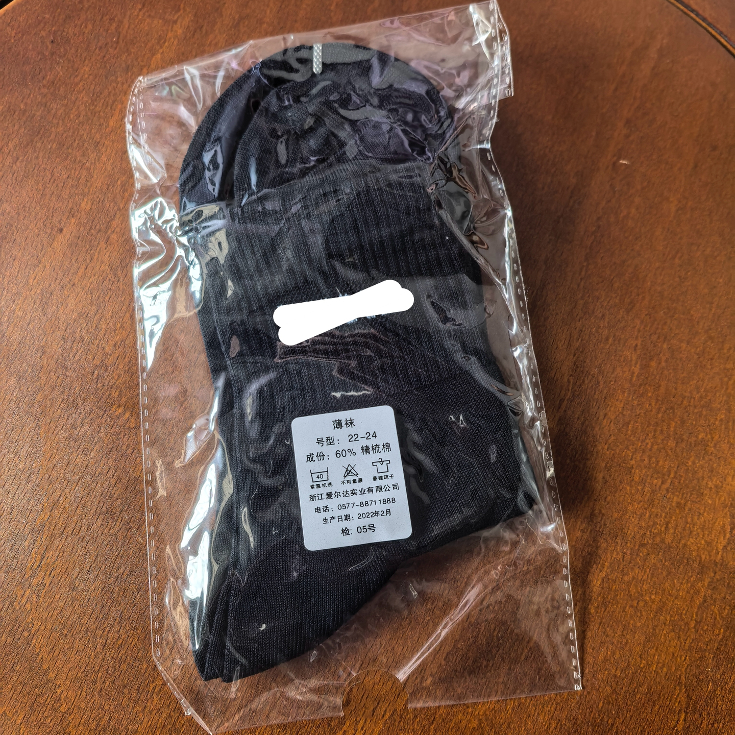 浙江艾尔达实业精品运动袜