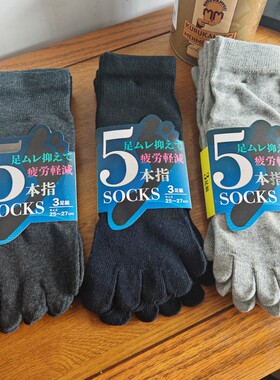 外贸出口日本五指袜男棉质秋冬低帮短筒船袜条纹运动分脚趾袜