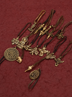 藏式黄铜法器吊坠配饰挂件文玩配件