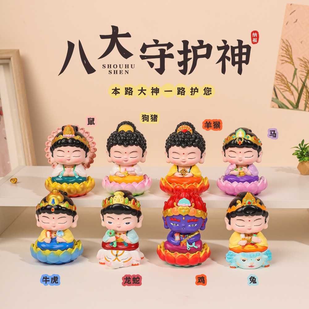 汽车中控台装饰摆件国潮桌面文创