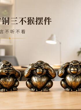 简约北欧三不猴子树脂摆件装饰品