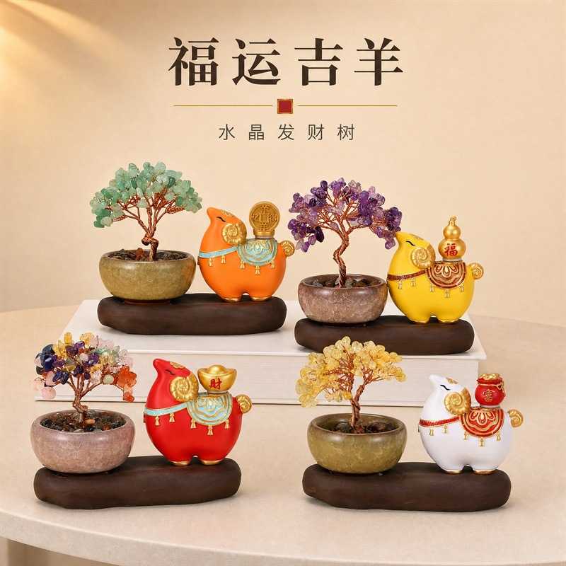 国潮水晶发财树福运吉羊树脂摆件