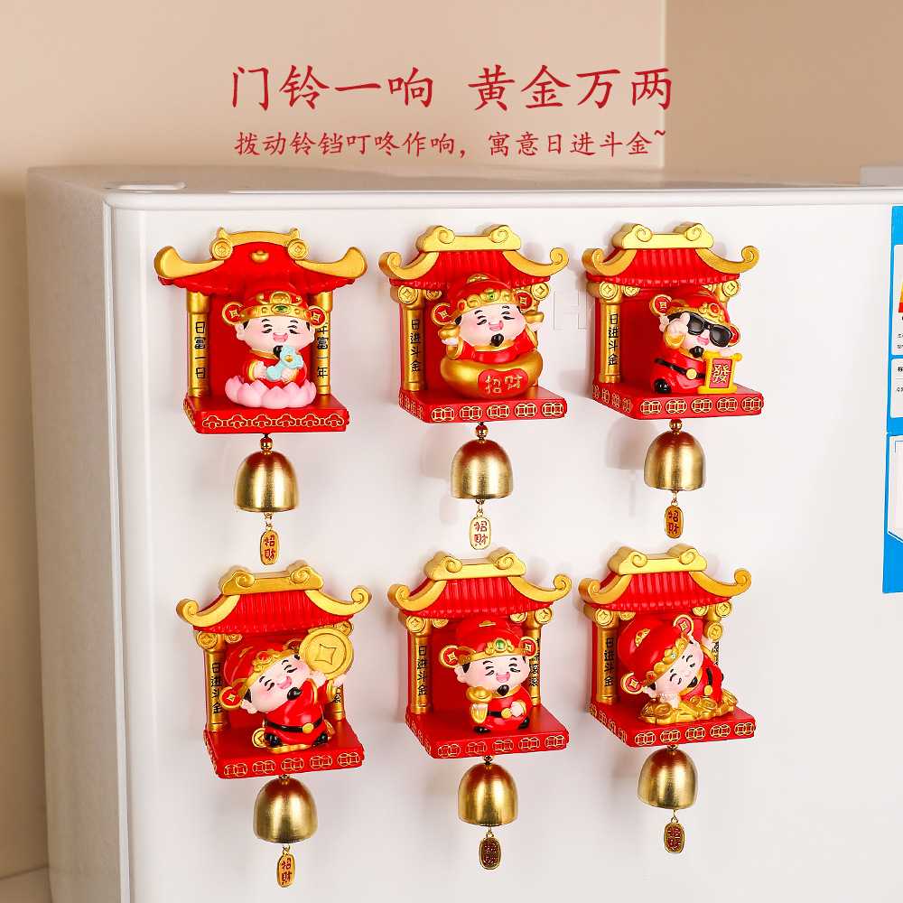 国潮财气临门磁吸门铃冰箱贴盲盒