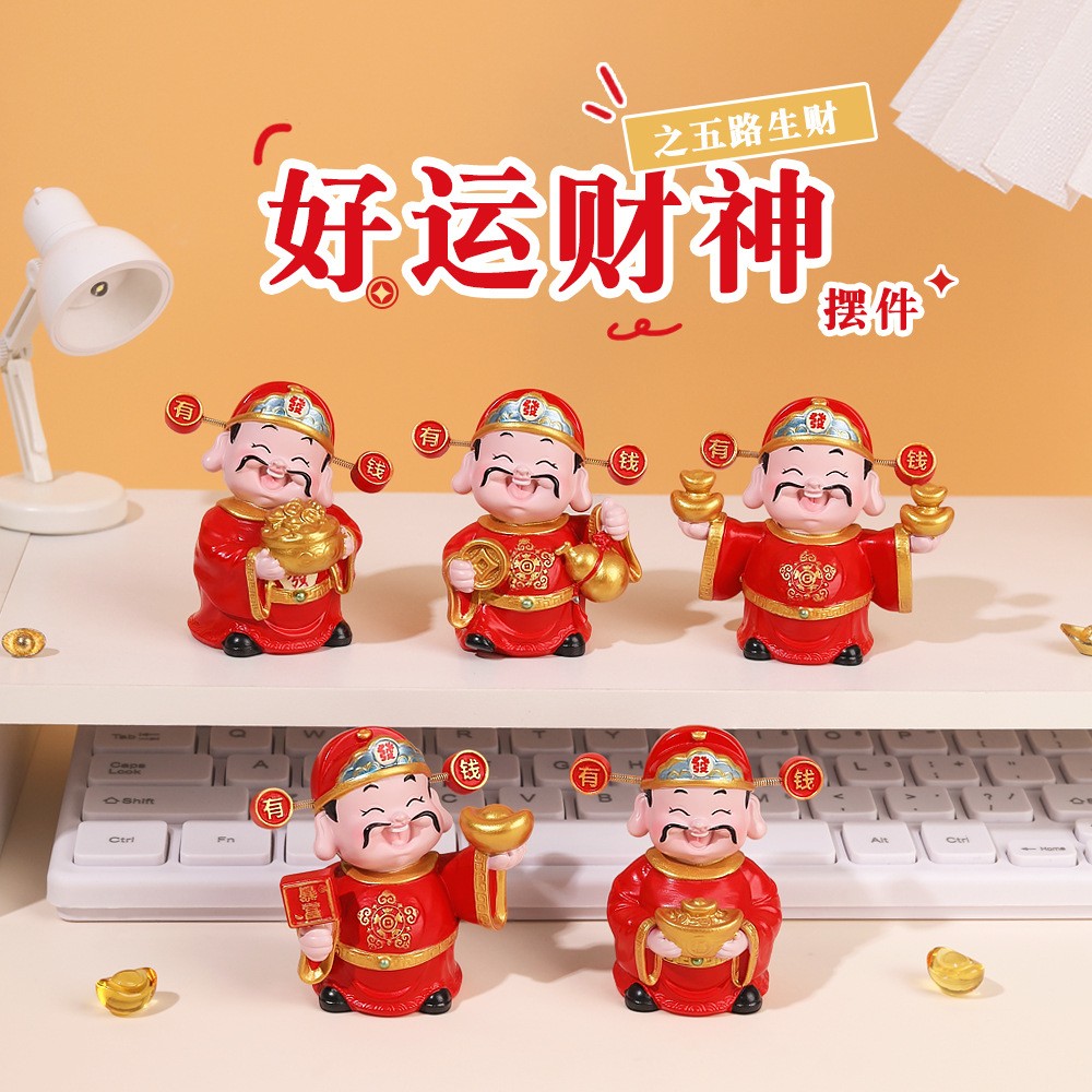 福喜好运财神之五路生财车载摆件