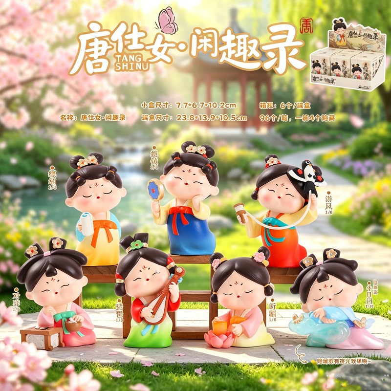 国潮唐仕女闲趣录盲盒桌面小摆件图片