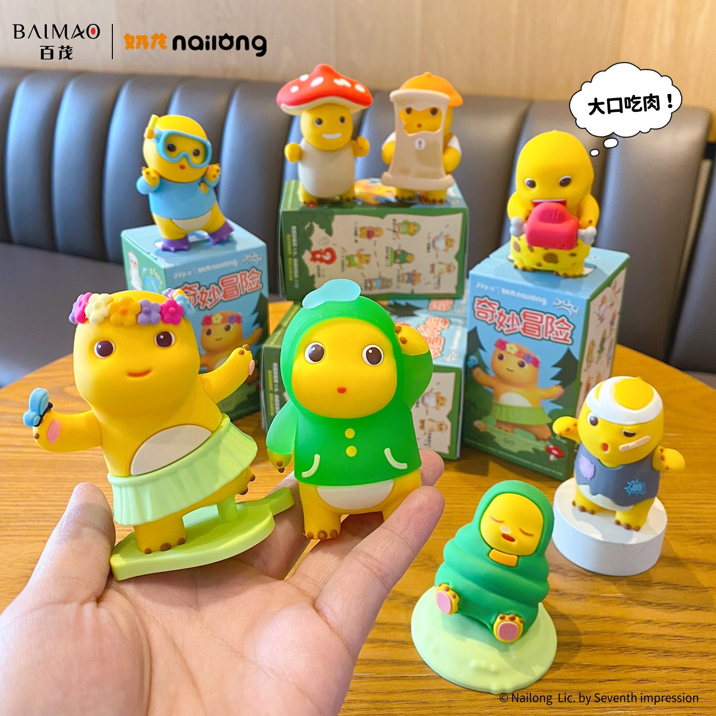 奶龙奇妙冒险系列潮玩公仔摆件