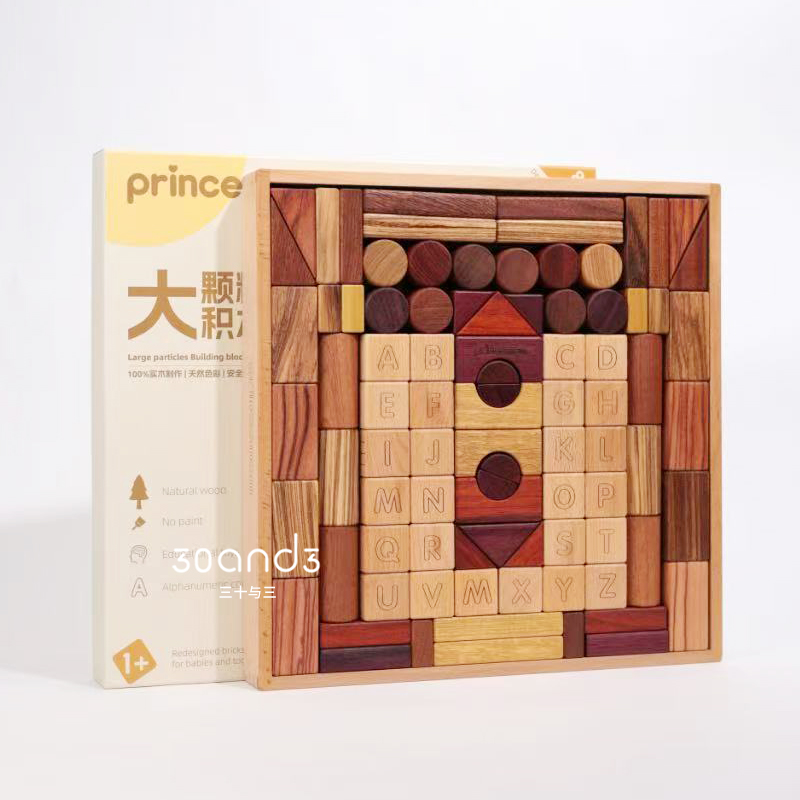 实木积木大颗粒儿童玩具六一礼物