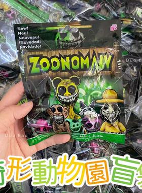 畸形动物园手办盲袋公仔卡片盲盒Zoonomaly摆件人偶zoo guard模型