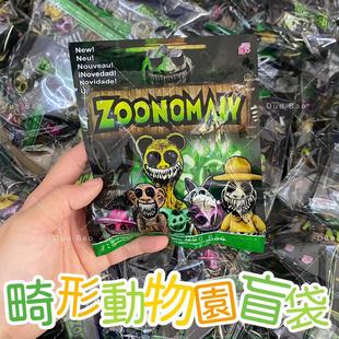 畸形动物园手办盲袋公仔卡片盲盒Zoonomaly摆件人偶zoo guard模型