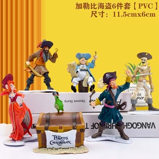 加勒比海盗手办海贼杰克船长模型公仔Pirates of the Caribbean