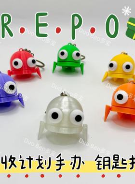 repo手办模型回收行动公仔钥匙扣夜光游戏机器人R.E.P.O关节可动