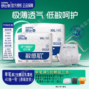 超薄氧护宝宝PP干爽夏季 拉拉裤 舒比奇透气薄纸尿裤 款 两包有礼