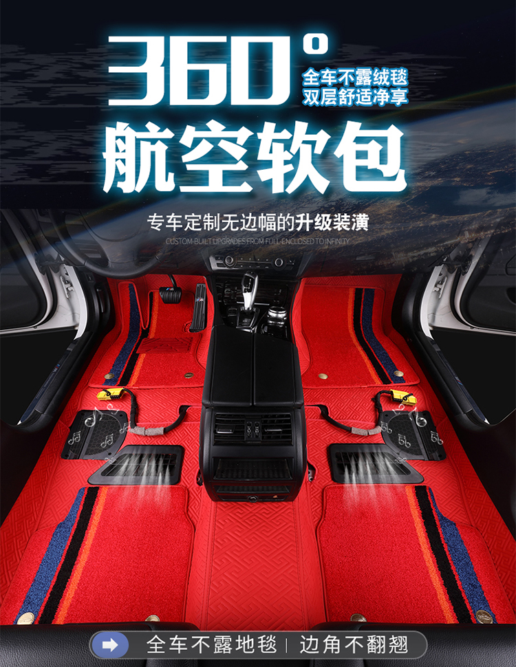 哈弗神兽专用360度软包脚垫