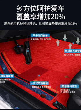 东风脚垫奔腾航空软包脚踏垫