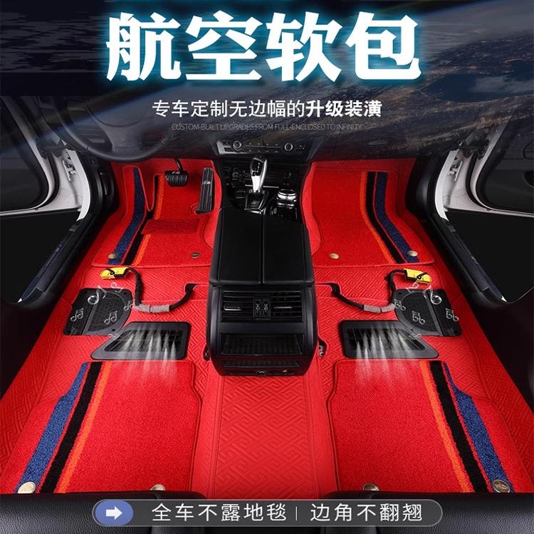 猎豹360航空软包地毯脚踏垫脚垫