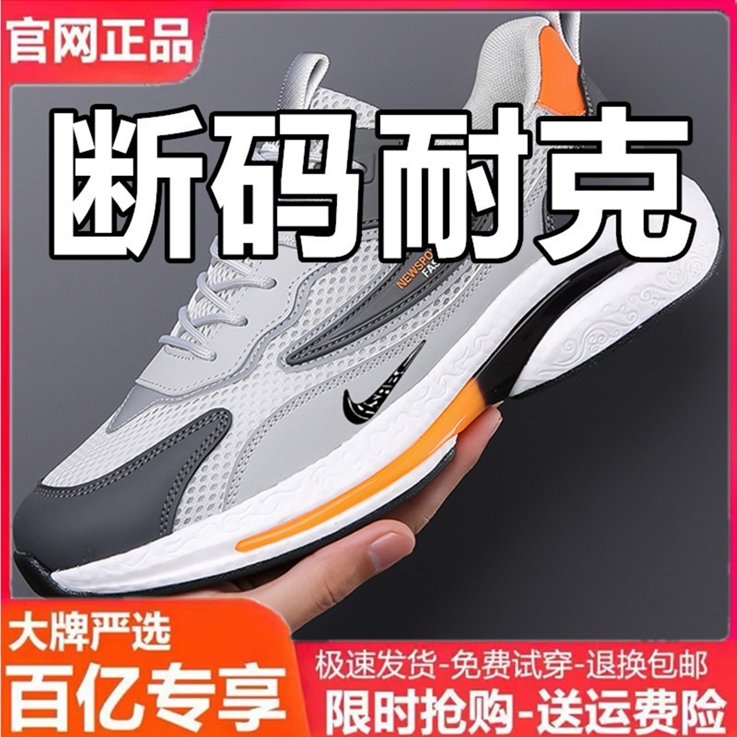 官方旗舰店官网正品男鞋夏季透气