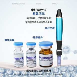暨大浅导逆时光紧致提升套小v脸童颜冻干粉中胚层淡纹抗皱抗衰老