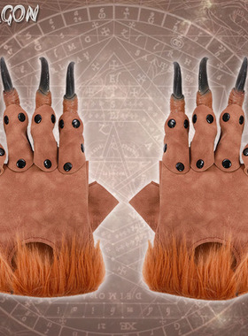 跨境万圣节狂欢节舞会party道具配饰cosplay装扮表演毛绒龙爪手套